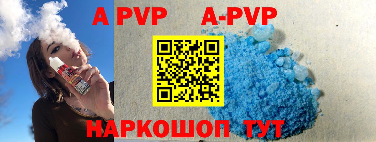 A-PVP крисы CK  Alfa_PVP кристаллы  Вход с VPN  Alfa_PVP  Кстово  APVP кристаллы 