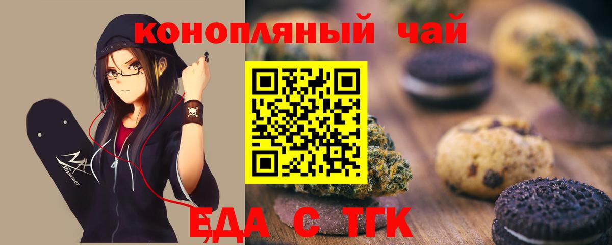 Кстово  Canna-Cookies конопля  Вход с VPN 