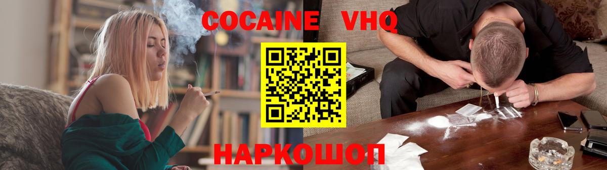 COCAIN VHQ  Вход с VPN  КОКАИН  КОКАИН Боливия  Кстово 