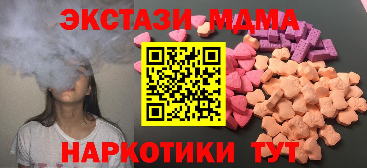 ссылка на мегу как войти  Ecstasy MDMA  Экстази  Кстово  Вход с VPN  ЭКСТАЗИ 300 mg 