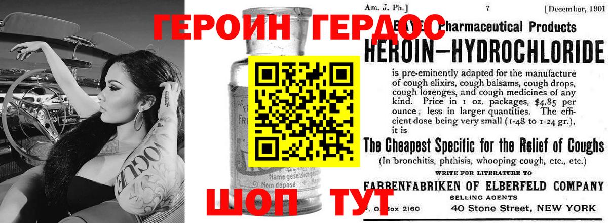Героин  Вход с VPN  Кстово  Героин герыч 