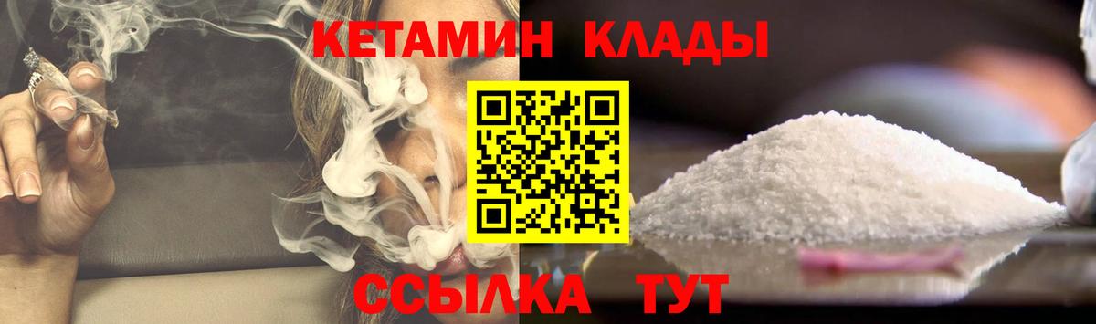 Кстово  КЕТАМИН VHQ  Кетамин ketamine  гидра маркетплейс  Вход с VPN 