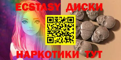 ECSTASY Камышлов