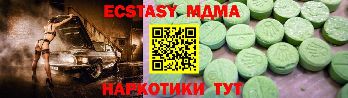 MDMA VHQ  МДМА  MDMA кристаллы  Кстово  Вход с VPN 