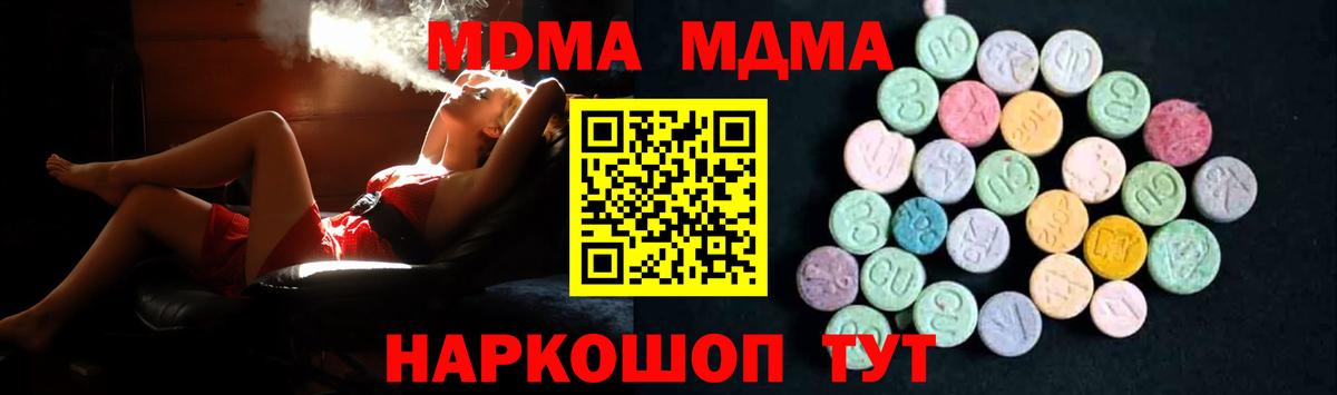 МДМА молли Кстово