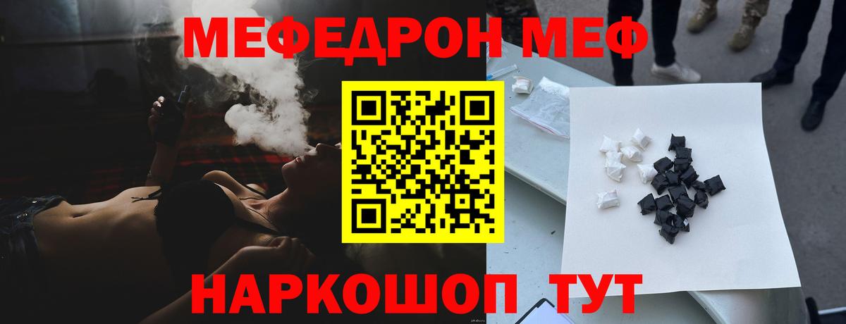 Кстово  МЕФ  Вход с VPN  МЯУ-МЯУ  Меф мяу мяу 