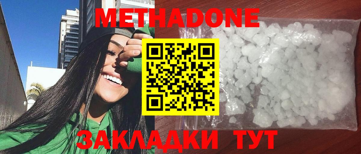 МЕТАДОН мёд  Вход с VPN  Кстово  Метадон мёд 