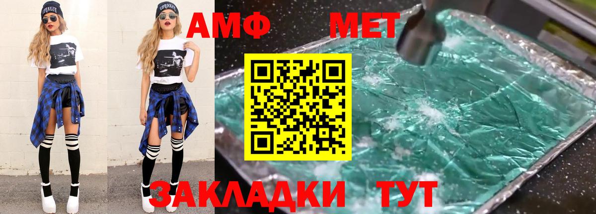 МЕТАМФЕТАМИН витя Кстово